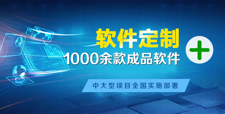 南头软件开发